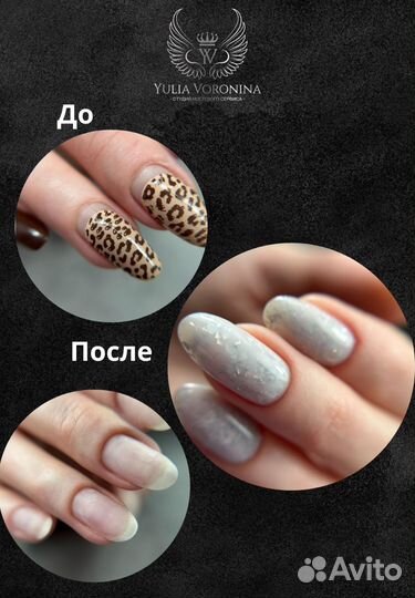 Модели на Наращивание, маникюр, педикюр