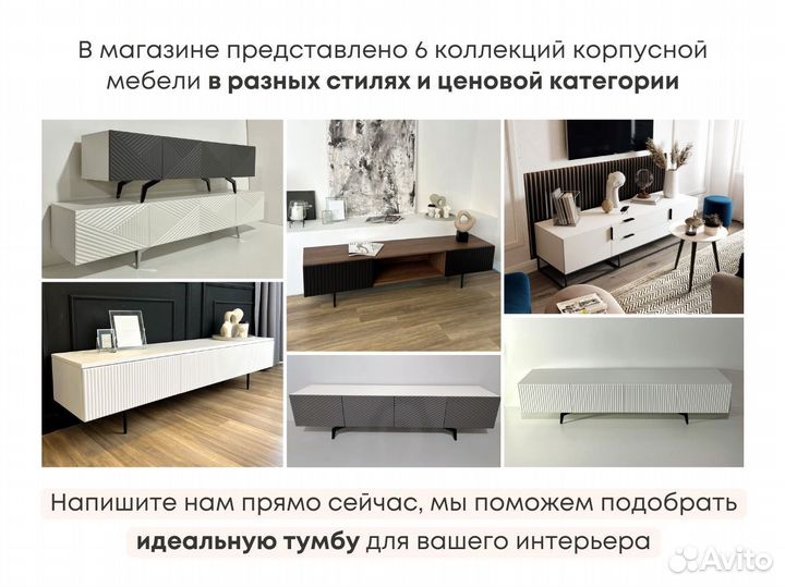 Тумба тв Bravo классическая (конструктор)