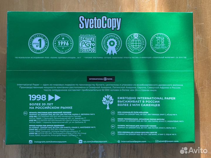 Бумага Svetocopy