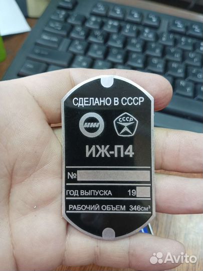 Изготовление шильдиков, заводских табличек