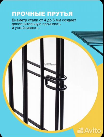 Клетка для собак