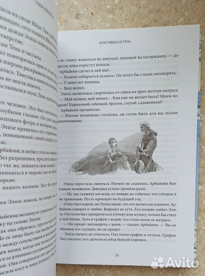 Детская книга. Тоби Лолнесс. Т.Де Фомбель