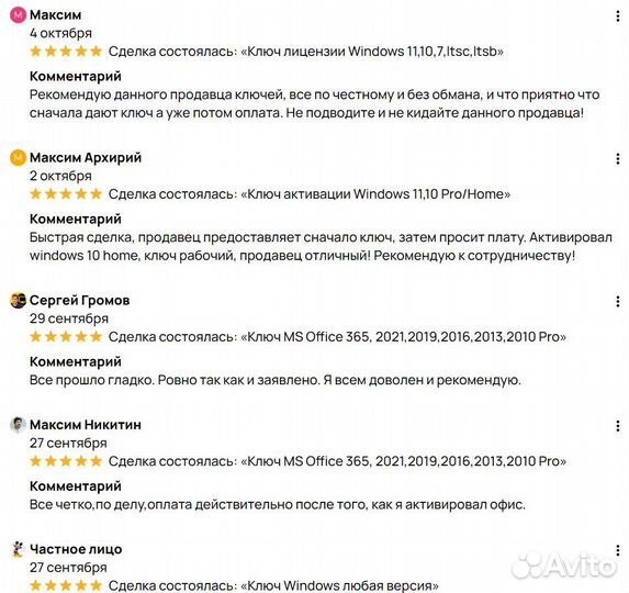 Лицензия Office 2021, 2019, 2016, 2013, 2010 OEM