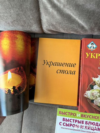 Лот книги рецептов, украшения блюд, подарки