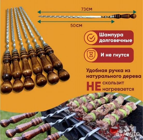 Набор шампуров в чехле