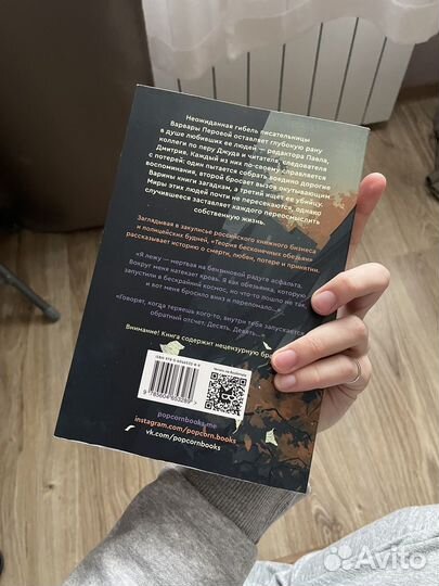 Теория бесконечных обезьян - Екатерина Звонцова