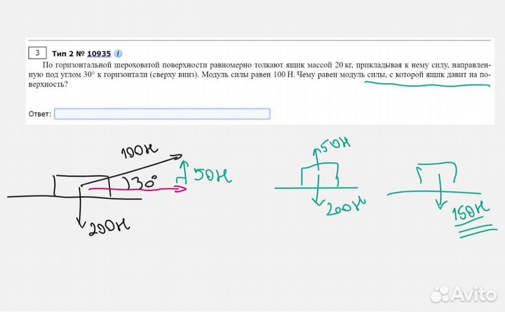 Репетитор по физике онлайн индивидуально