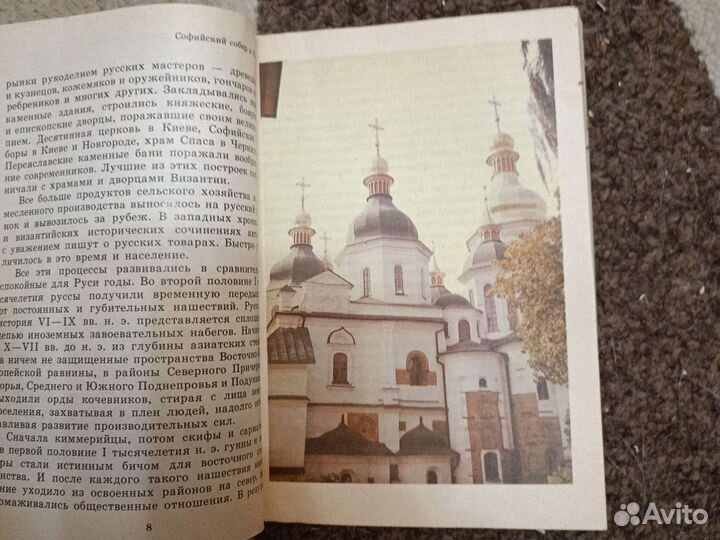 А. Н. Сахаров Дипломатия древней Руси