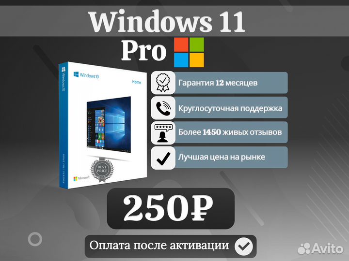Windows 11 Pro - OEM лицензия