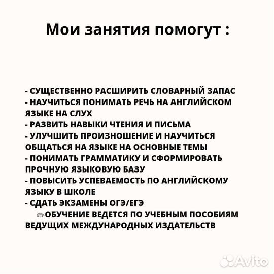 Репетитор английский язык. Подготовка к огэ/егэ