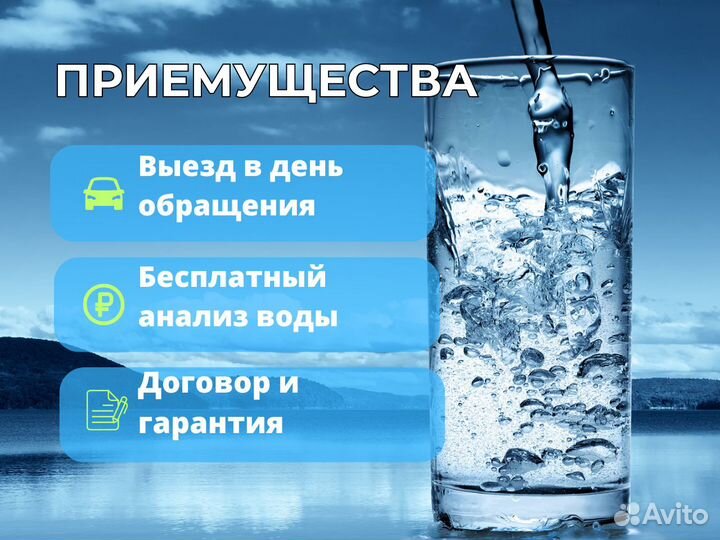 Система очистки воды