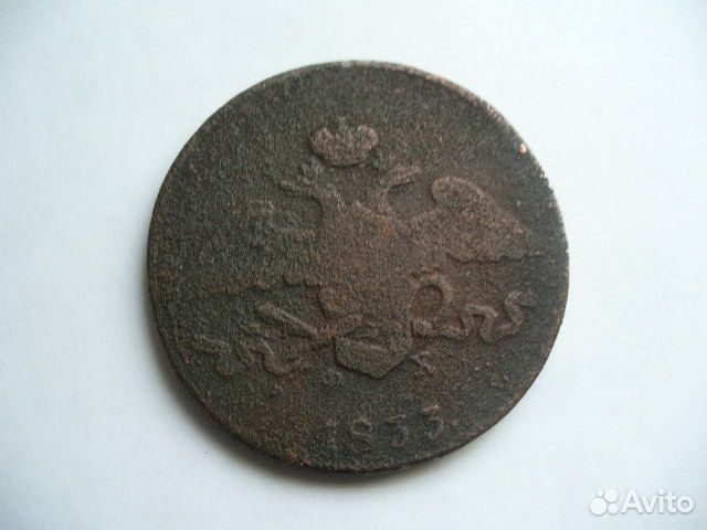 5 копеек 1833г