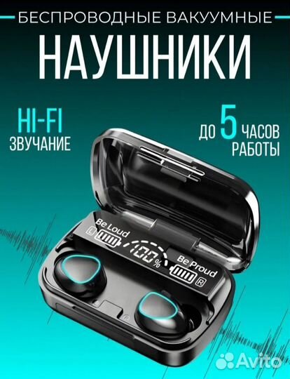 Беспроводные наушники