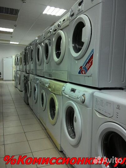 Стиральная машина бу