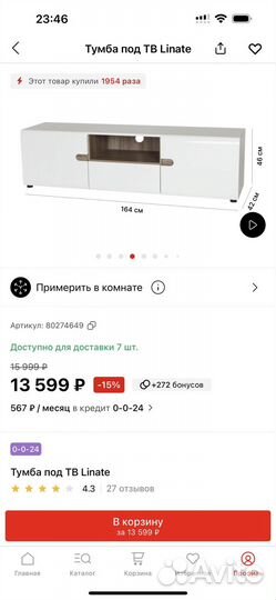 Продам тумбу под тв