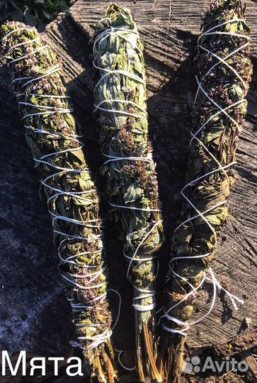 Мята скрутка для окуривания травяная