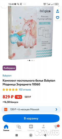 Детское постельное белье