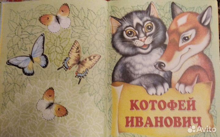 Русские сказки