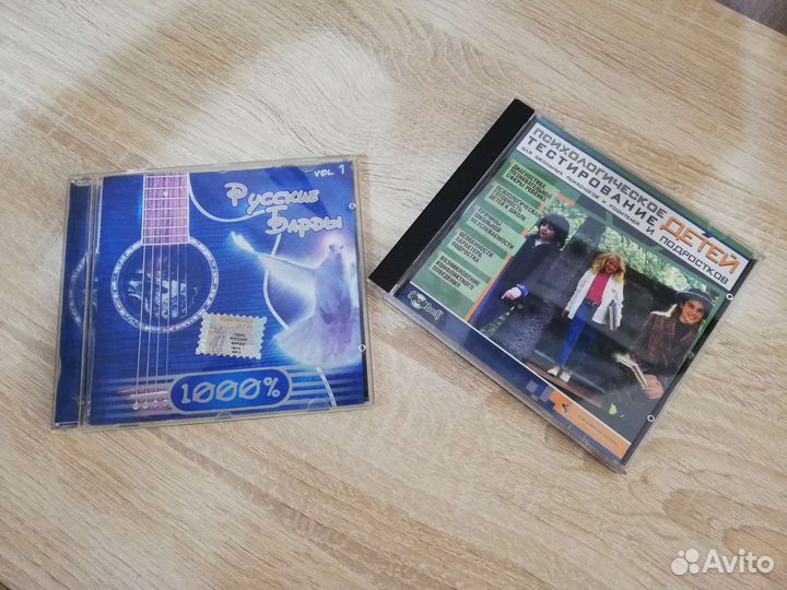 Cd диск психологическое тестирование русские барды
