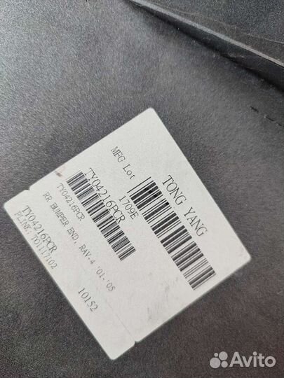 Клык бампера задний правый RAV4