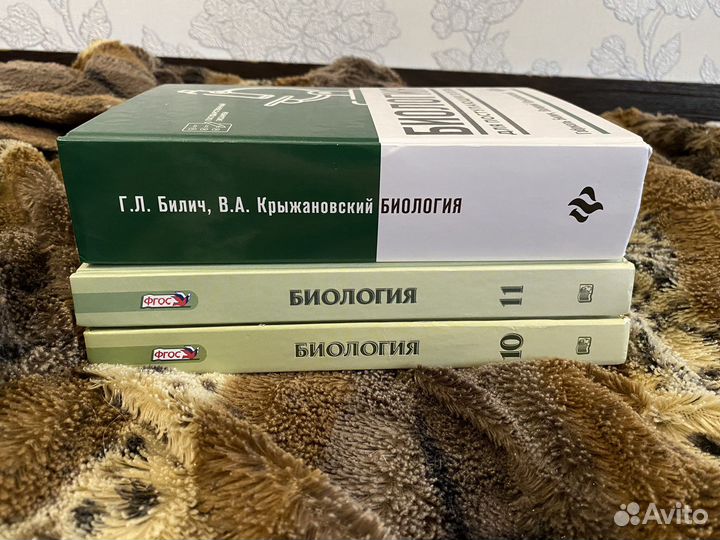 Учебники для подготовки к егэ по биологии