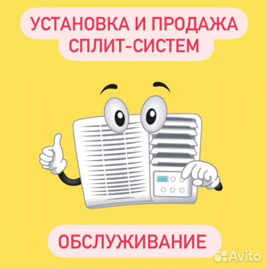 Установка Сплит систем, Обслуживание, гарантия
