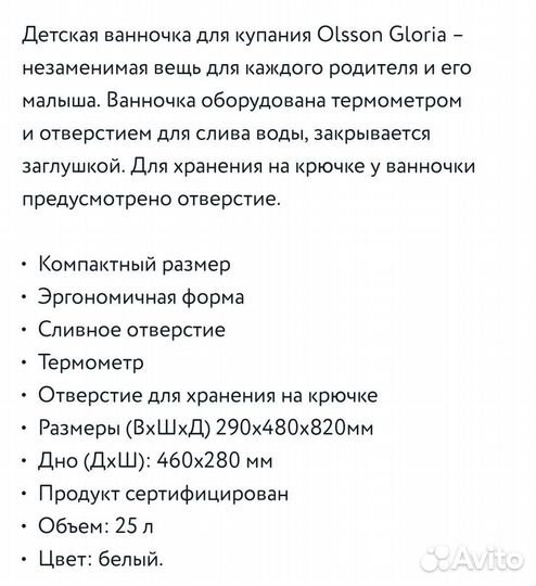 Ванночка для купания с термометром