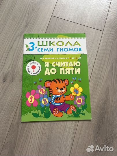 Школа 7 гномов