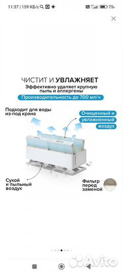 Увлажнитель воздуха Стадлер форм