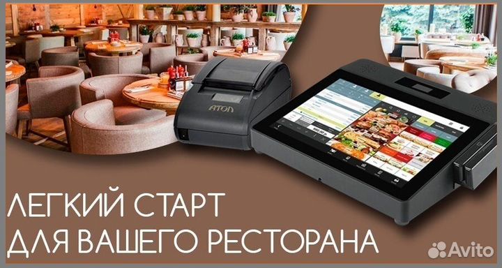 Терминал POS для Keeper в кафе для учета