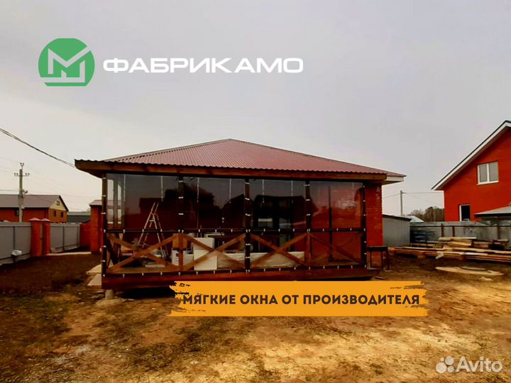 Мягкие окна