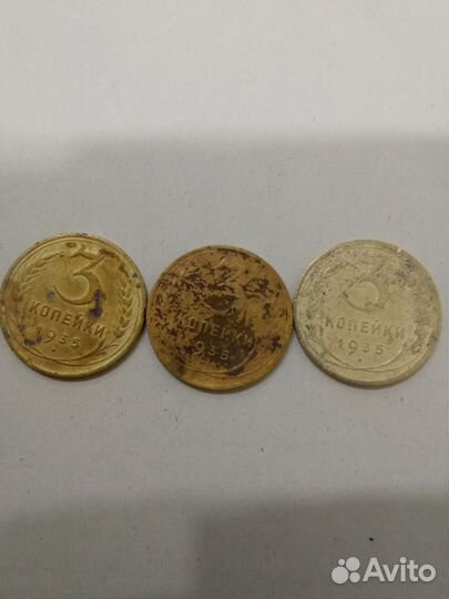 3 копейки 1935 года