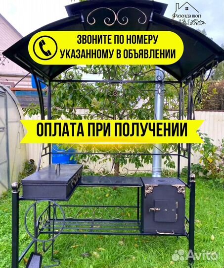 Мангал