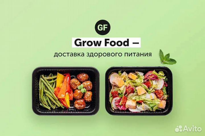 Промокод grow food