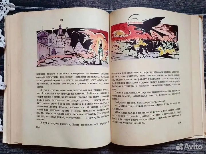 Семицветик. 1971 г. Сборник