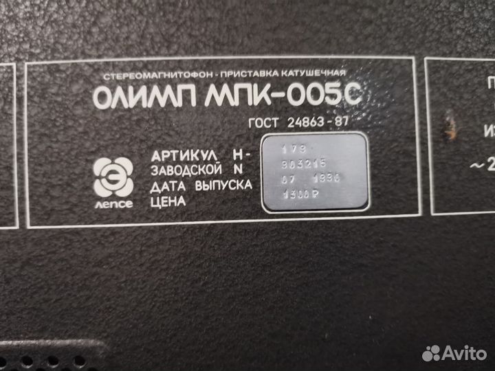 Катушечный магнитофон олимп 005 С