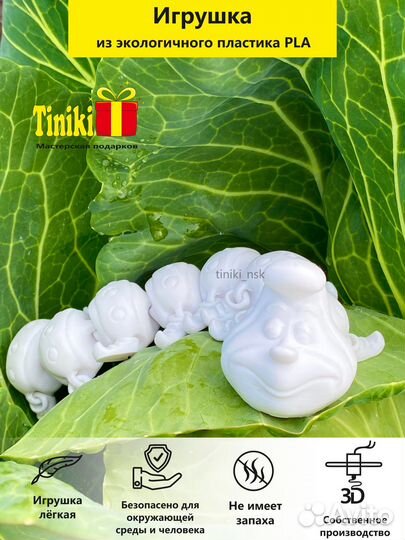 Набор для творчества «Гусеница» Tiniki / игрушка