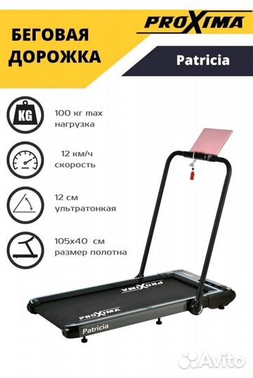 Беговая дорожка электрическая бу