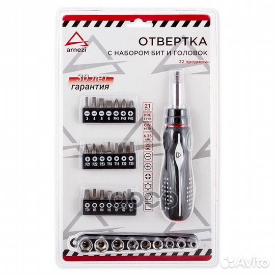 Отвертка с набором бит и головок 32 предмета R2