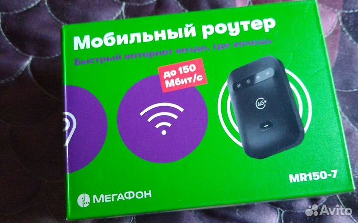 Wifi роутер с сим картой мегафон