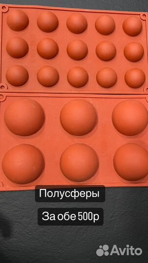 Силиконовые формы полусферы