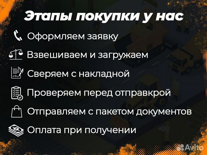 Асфальтная крошка