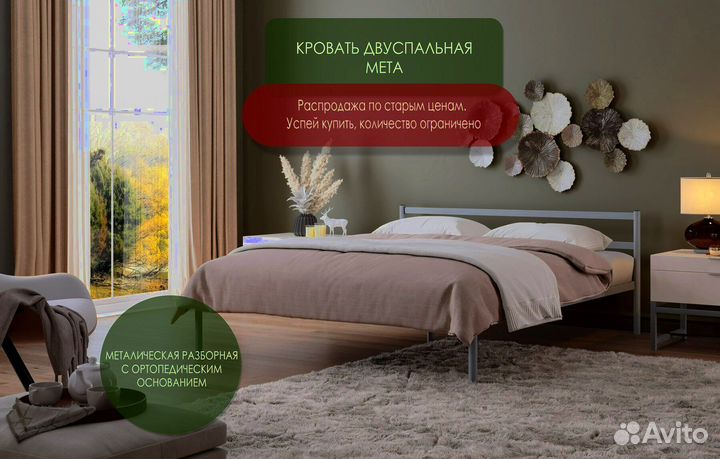 Кровать ортопедическая