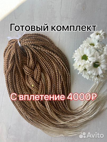 Наращивание волос