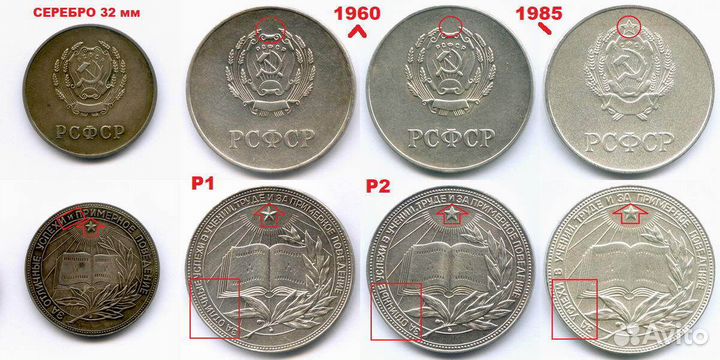 Школьная серебряная медаль РСФСР 1960 год (герб бе