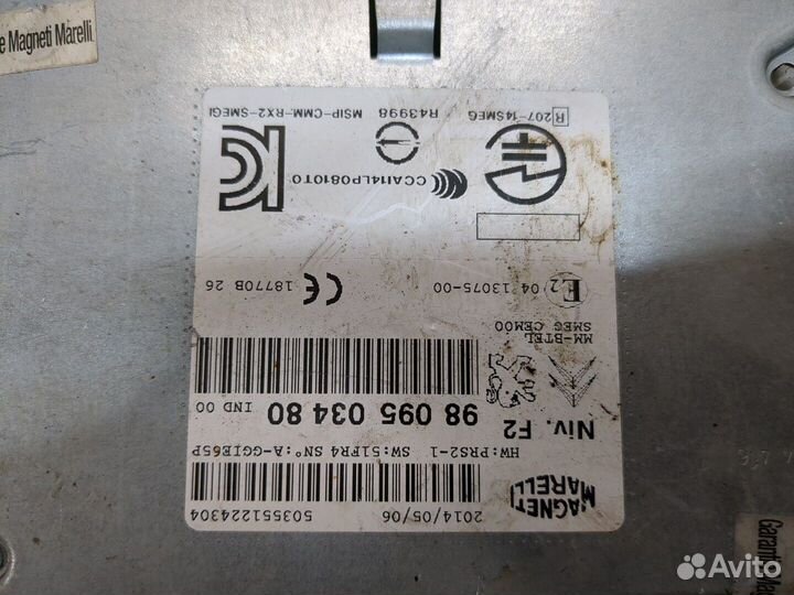 Блок управления навигацией Peugeot 2008, 2014