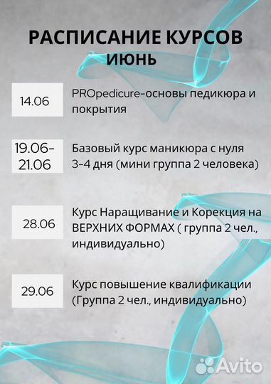 Курсы обучение маникюру