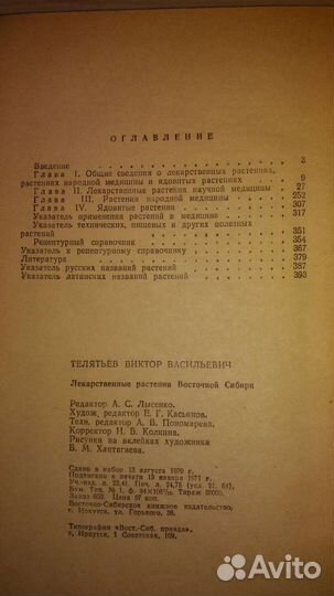 Книга разноплановые(пособия- руководство)