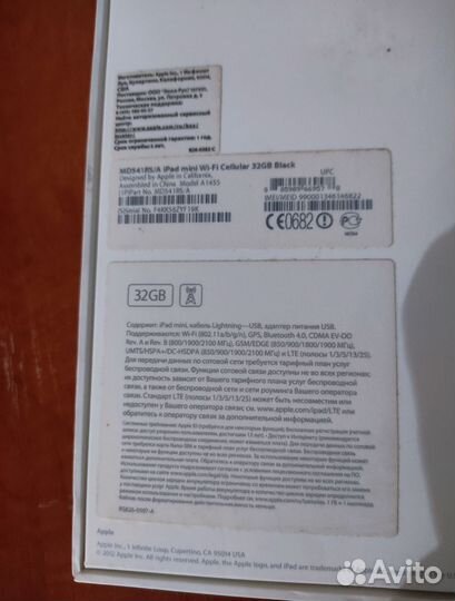 Apple iPad Mini One Cellular 32GB