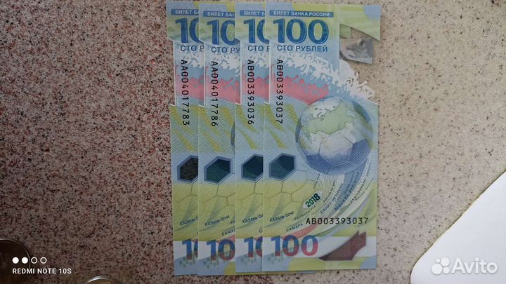 Купюры и монеты чм 2018